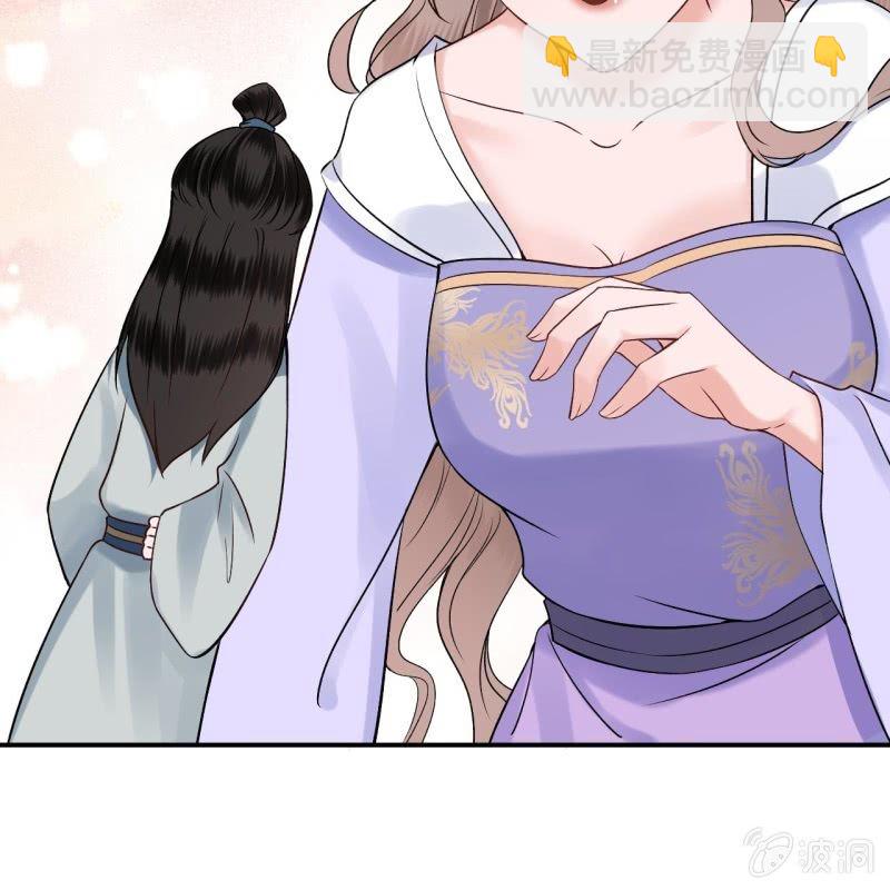 《傲娇王爷太难追》第194话 我也这么想的 第25页