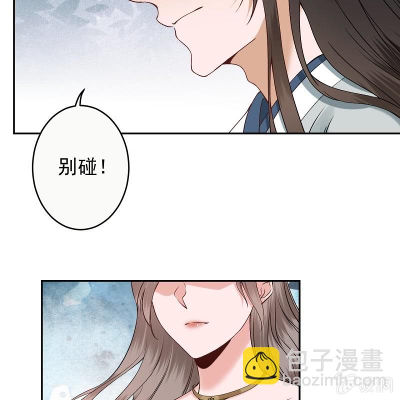 《傲娇王爷太难追》第194话 我也这么想的 第29页