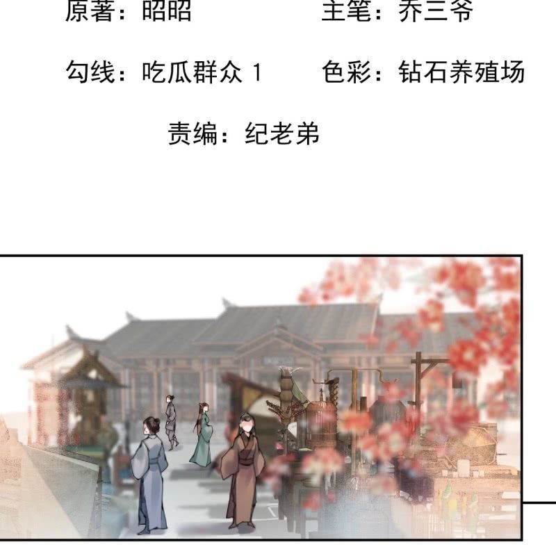《傲娇王爷太难追》第194话 我也这么想的 第2页