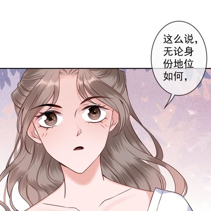 《傲娇王爷太难追》第194话 我也这么想的 第44页