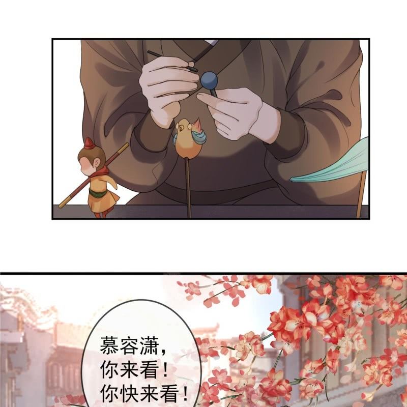 《傲娇王爷太难追》第194话 我也这么想的 第4页