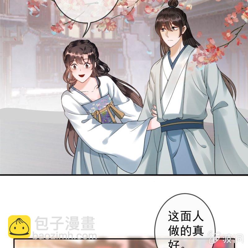 《傲娇王爷太难追》第194话 我也这么想的 第5页