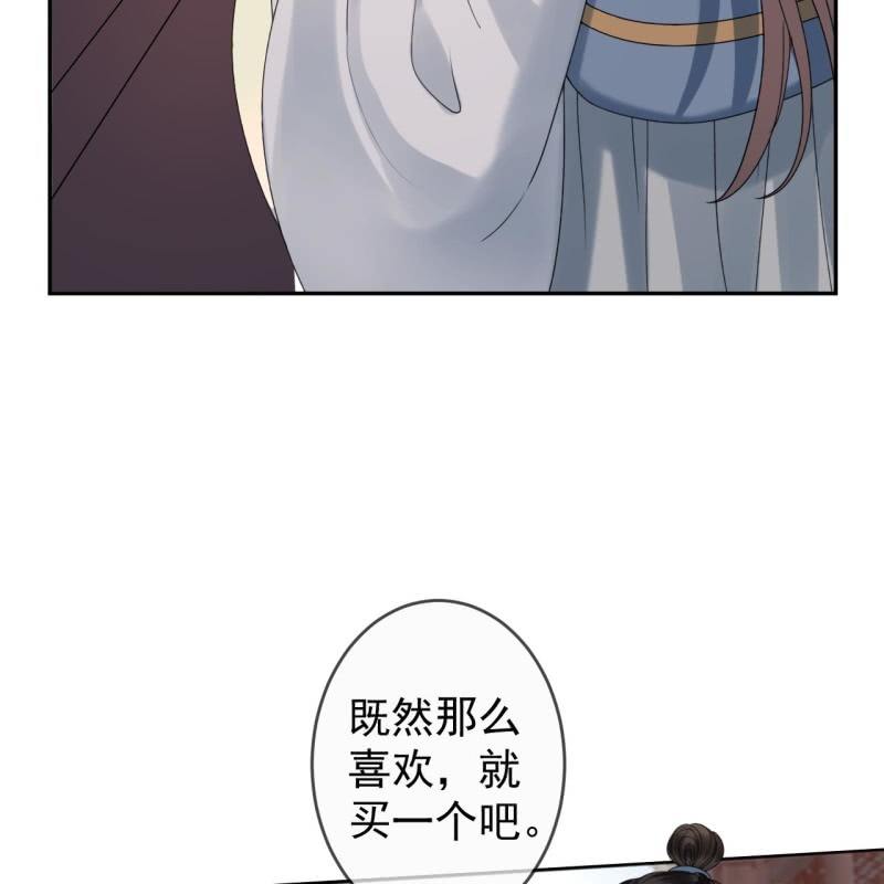 《傲娇王爷太难追》第194话 我也这么想的 第7页