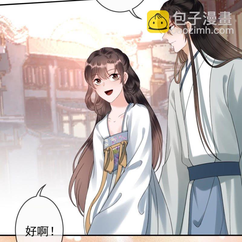 《傲娇王爷太难追》第194话 我也这么想的 第8页