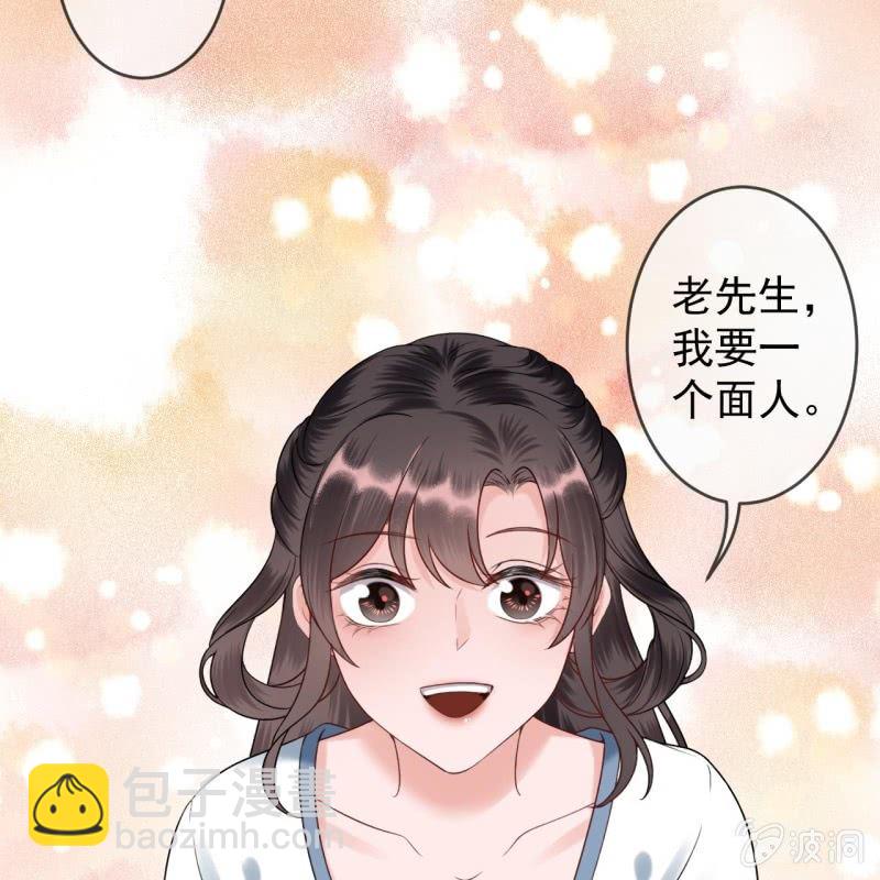 《傲娇王爷太难追》第194话 我也这么想的 第9页