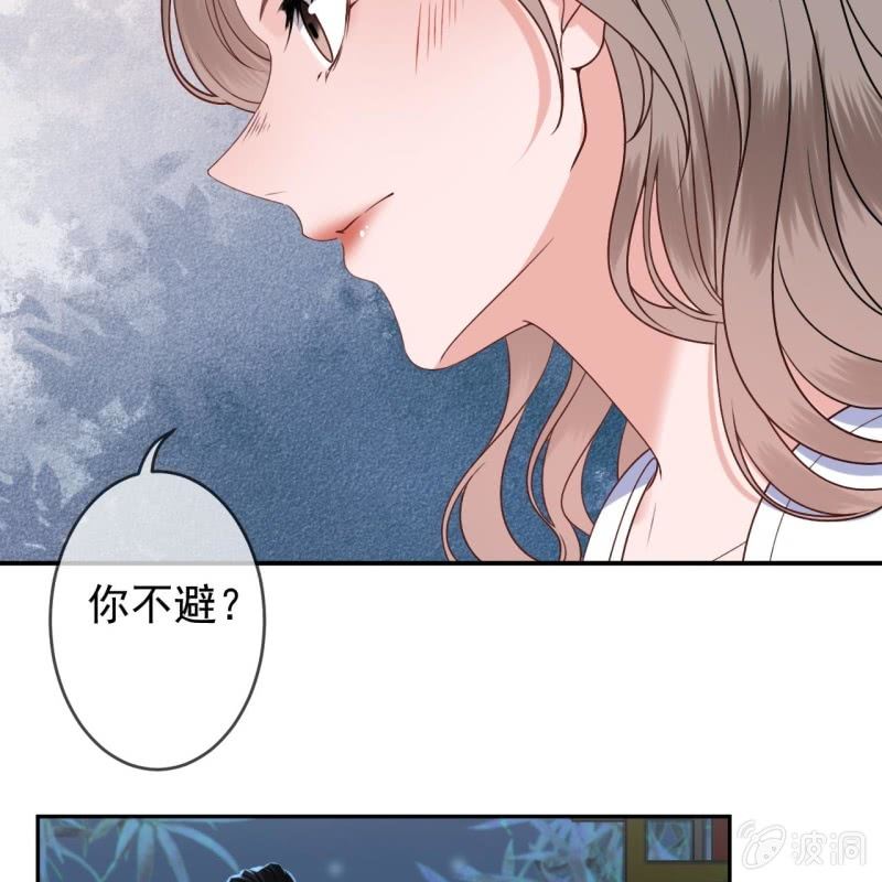 《傲娇王爷太难追》第197话 醉酒相逼 第13页