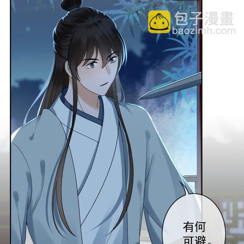 《傲娇王爷太难追》第197话 醉酒相逼 第14页