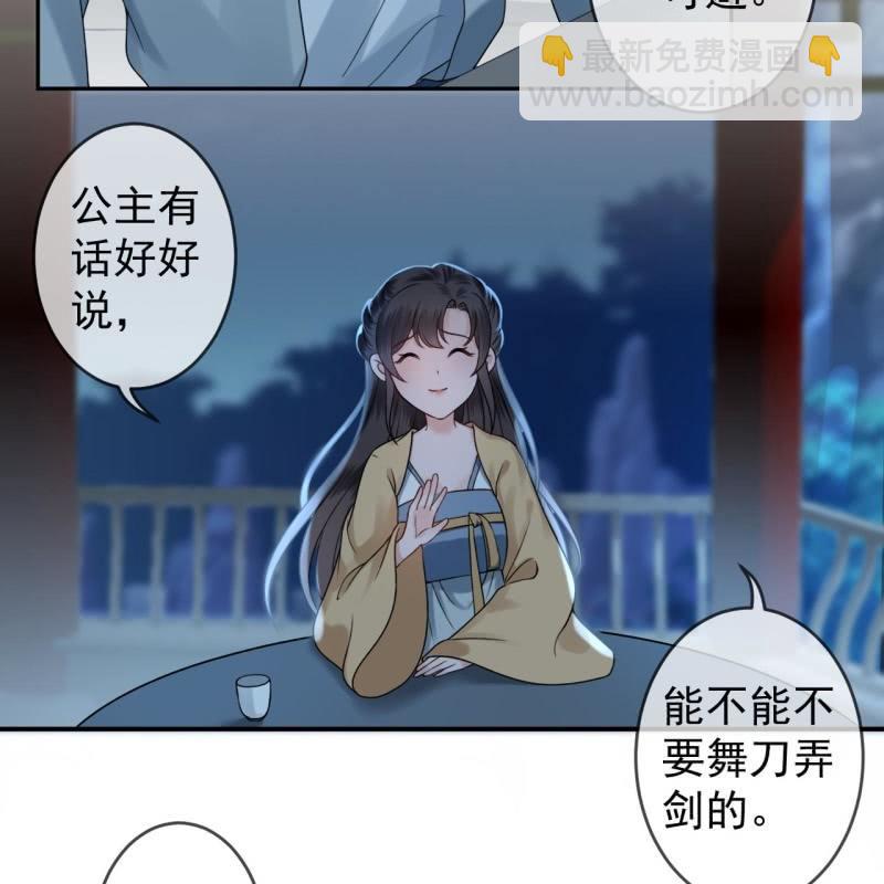 《傲娇王爷太难追》第197话 醉酒相逼 第15页