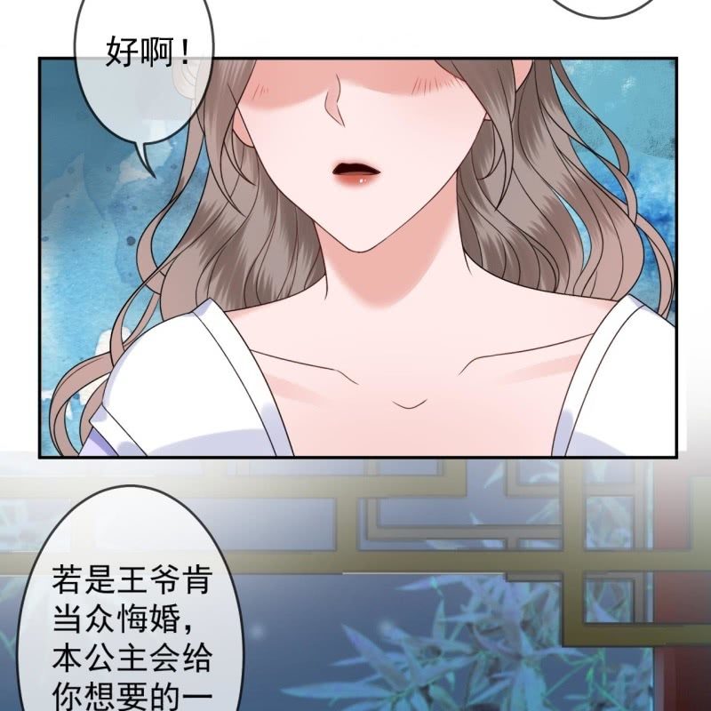 《傲娇王爷太难追》第197话 醉酒相逼 第16页