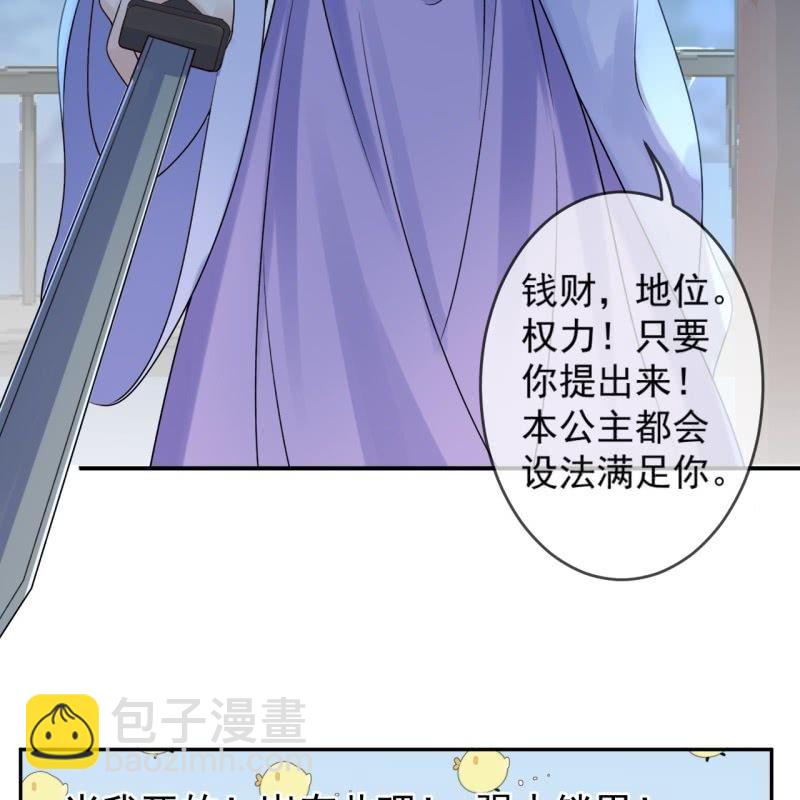 《傲娇王爷太难追》第197话 醉酒相逼 第18页