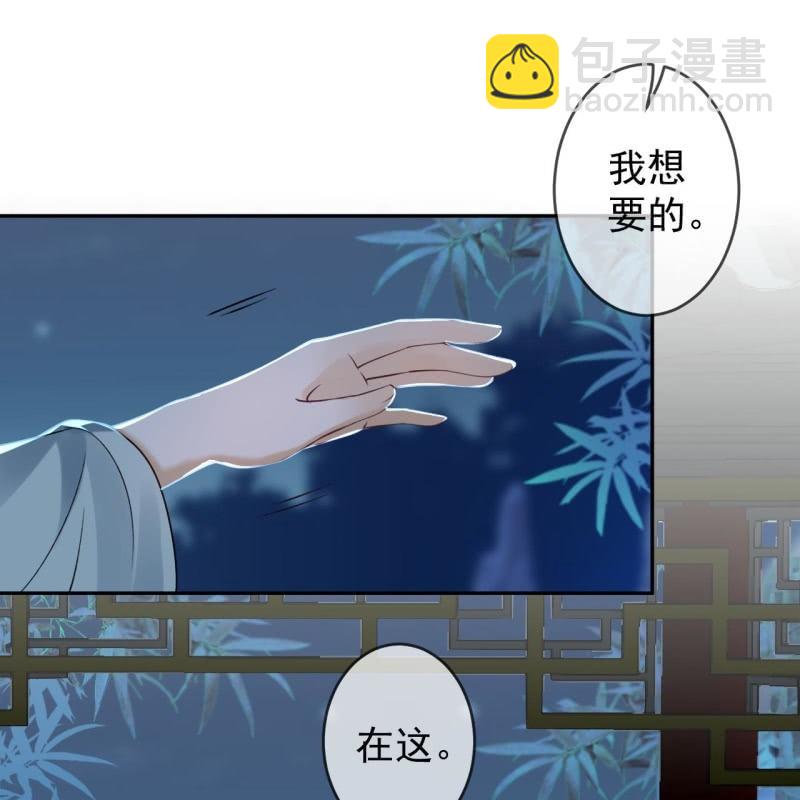 《傲娇王爷太难追》第197话 醉酒相逼 第23页