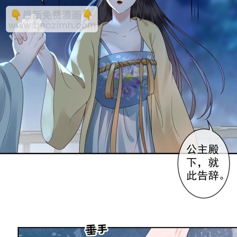 《傲娇王爷太难追》第197话 醉酒相逼 第26页