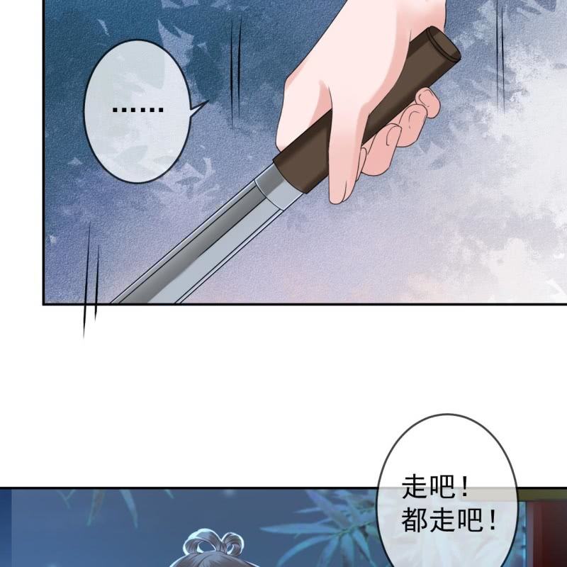 《傲娇王爷太难追》第197话 醉酒相逼 第27页