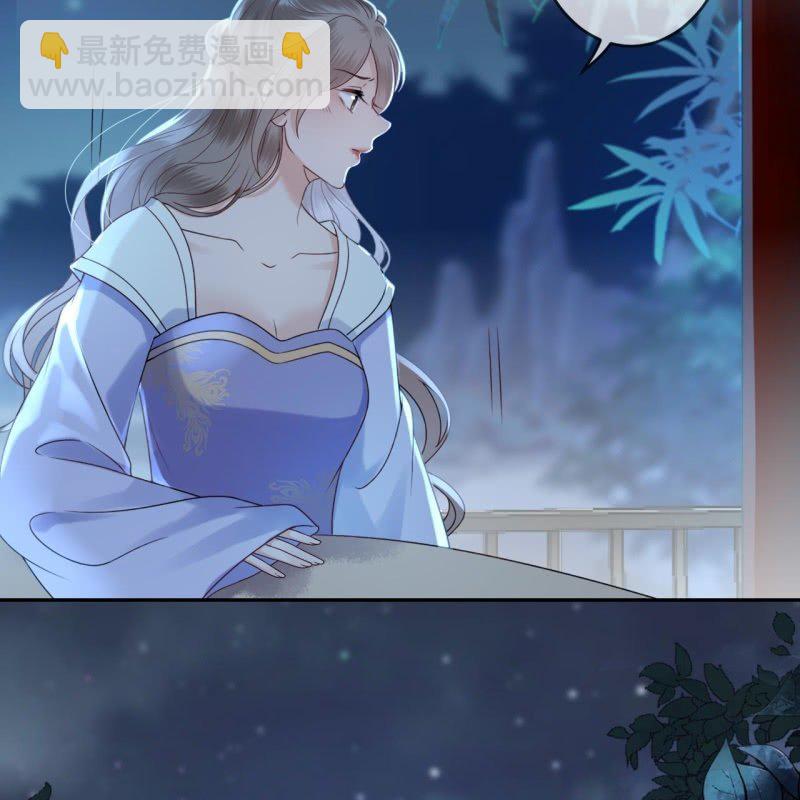 《傲娇王爷太难追》第197话 醉酒相逼 第28页