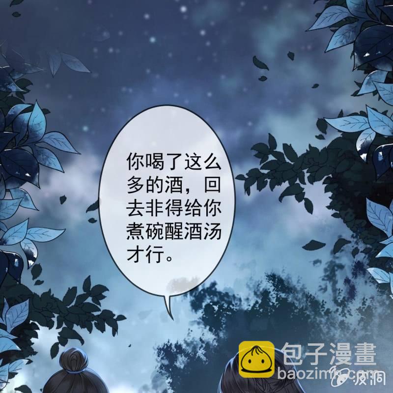 《傲娇王爷太难追》第197话 醉酒相逼 第29页