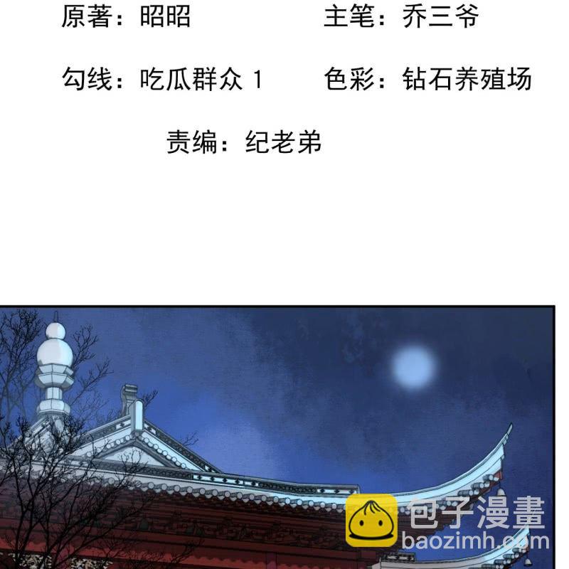 《傲娇王爷太难追》第197话 醉酒相逼 第2页