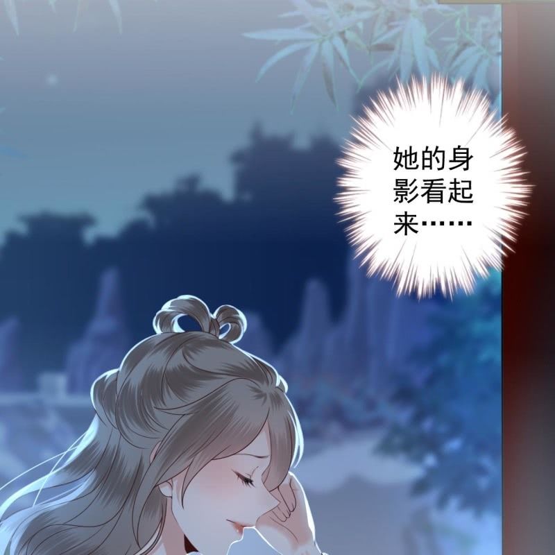 《傲娇王爷太难追》第197话 醉酒相逼 第32页