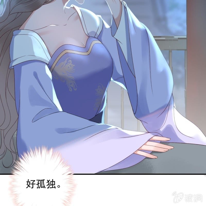 《傲娇王爷太难追》第197话 醉酒相逼 第33页