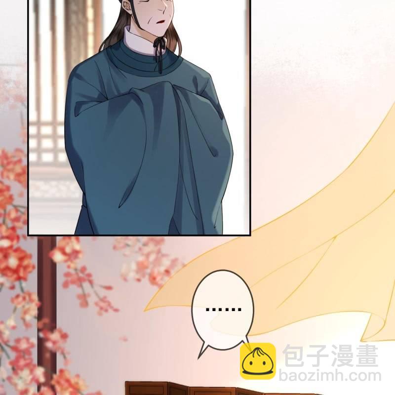 《傲娇王爷太难追》第197话 醉酒相逼 第36页