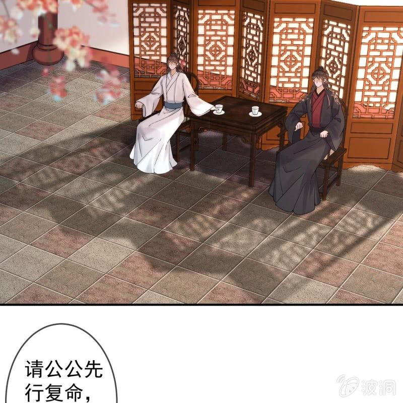《傲娇王爷太难追》第197话 醉酒相逼 第37页