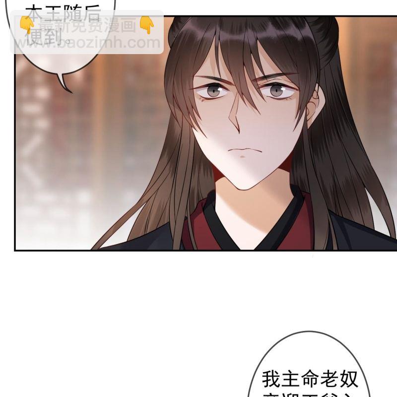 《傲娇王爷太难追》第197话 醉酒相逼 第38页