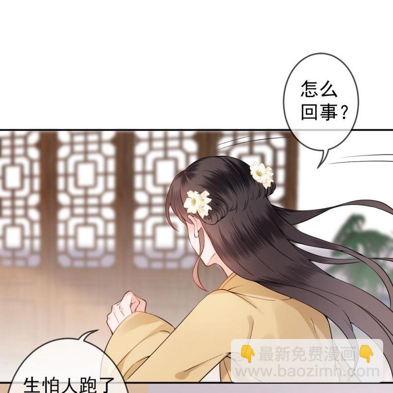《傲娇王爷太难追》第197话 醉酒相逼 第43页