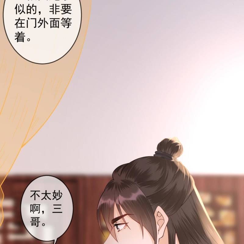 《傲娇王爷太难追》第197话 醉酒相逼 第44页