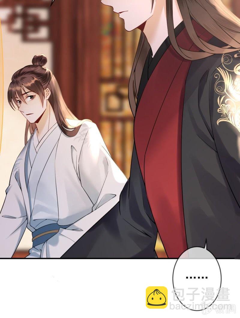 《傲娇王爷太难追》第197话 醉酒相逼 第45页