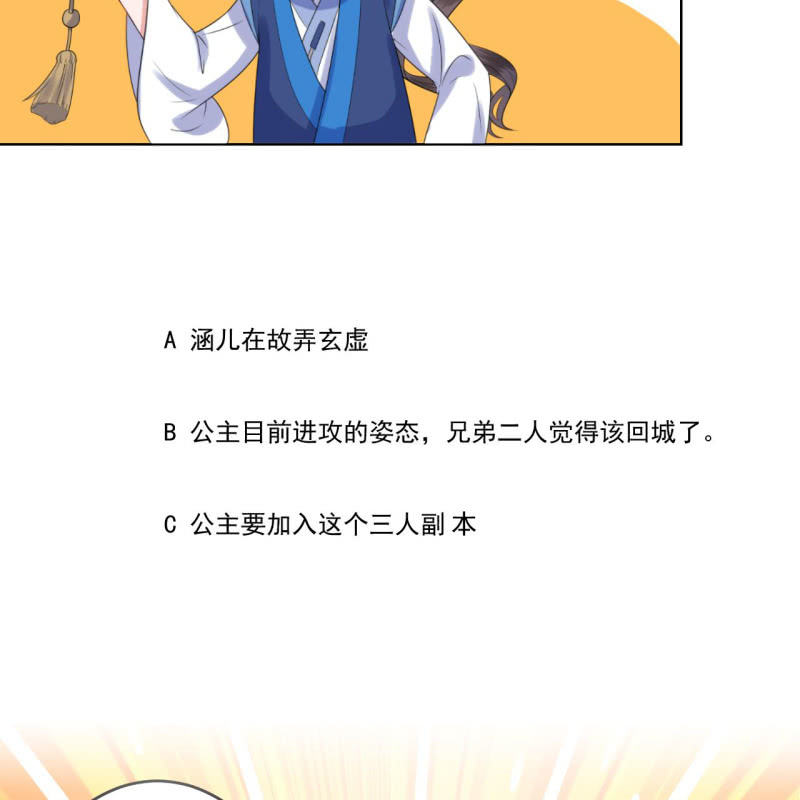 《傲娇王爷太难追》第197话 醉酒相逼 第48页