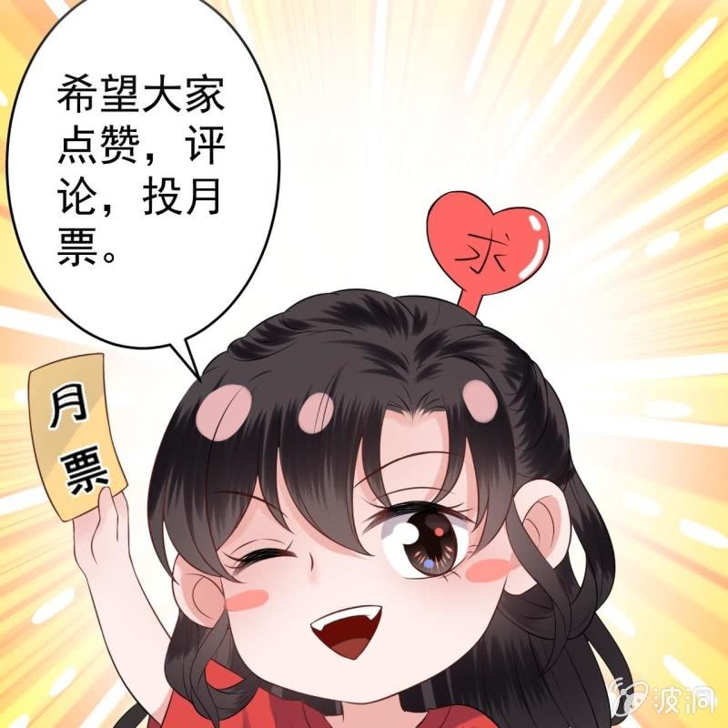 《傲娇王爷太难追》第197话 醉酒相逼 第49页