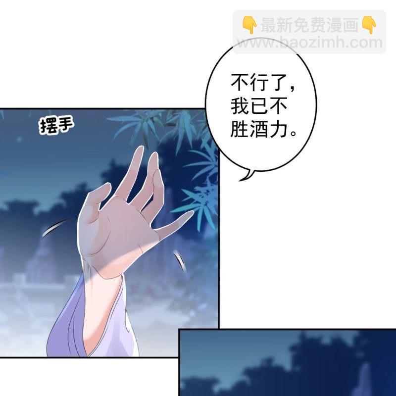 《傲娇王爷太难追》第197话 醉酒相逼 第4页