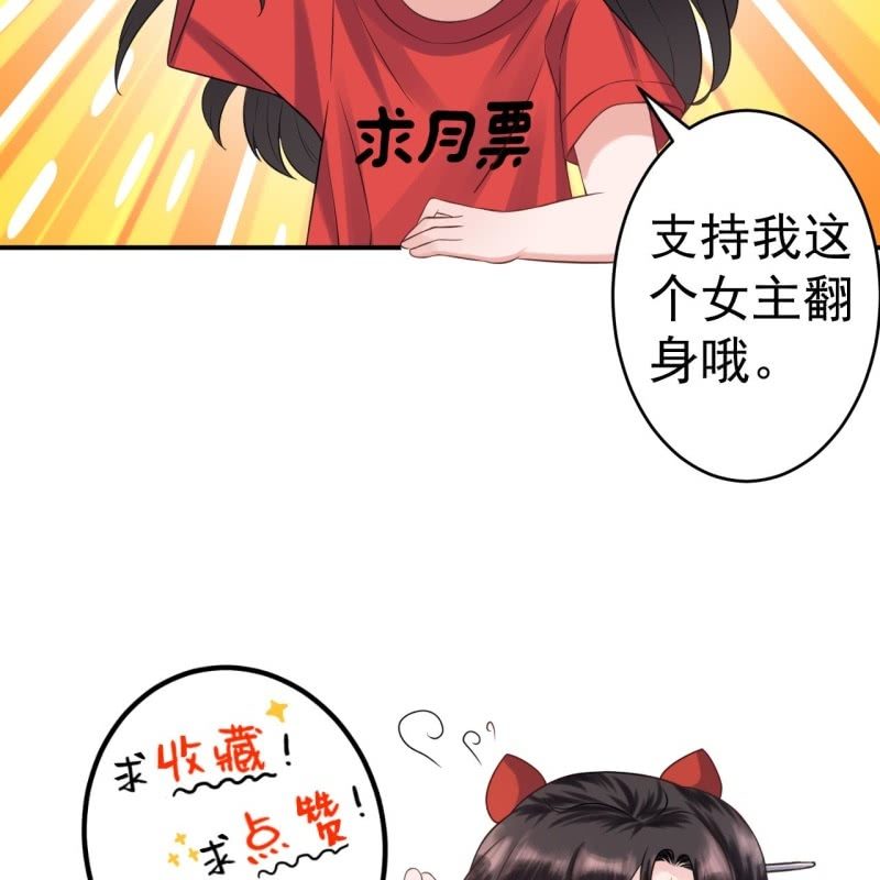 《傲娇王爷太难追》第197话 醉酒相逼 第50页