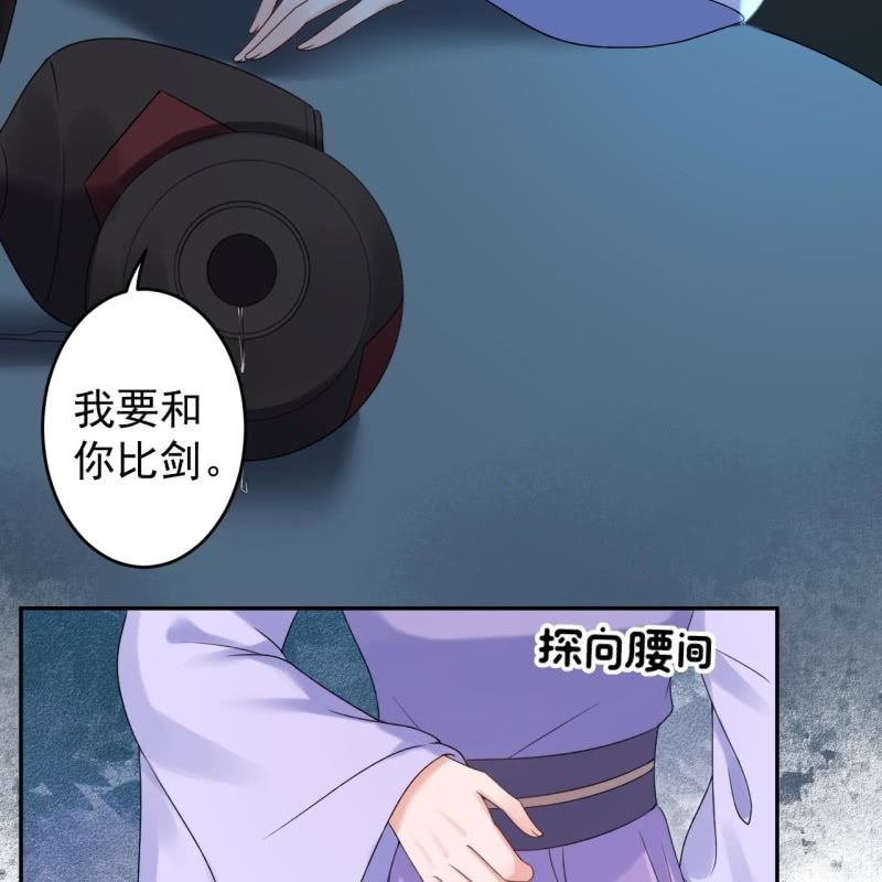 《傲娇王爷太难追》第197话 醉酒相逼 第8页