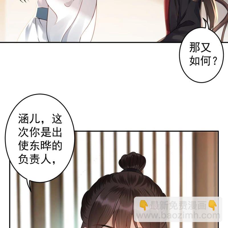 《傲娇王爷太难追》第198话 入宫面圣 第10页