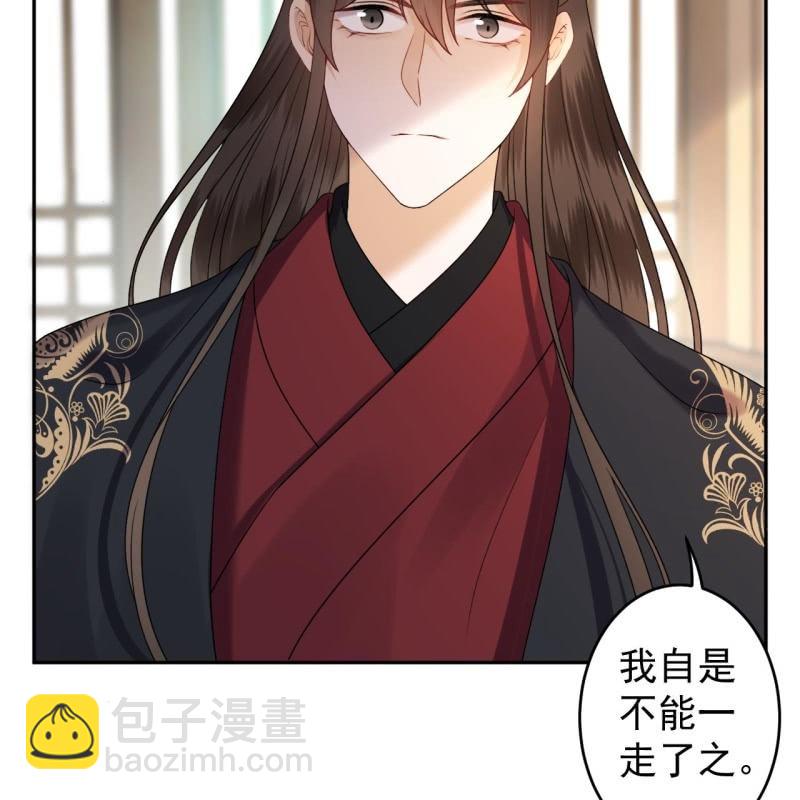 《傲娇王爷太难追》第198话 入宫面圣 第11页