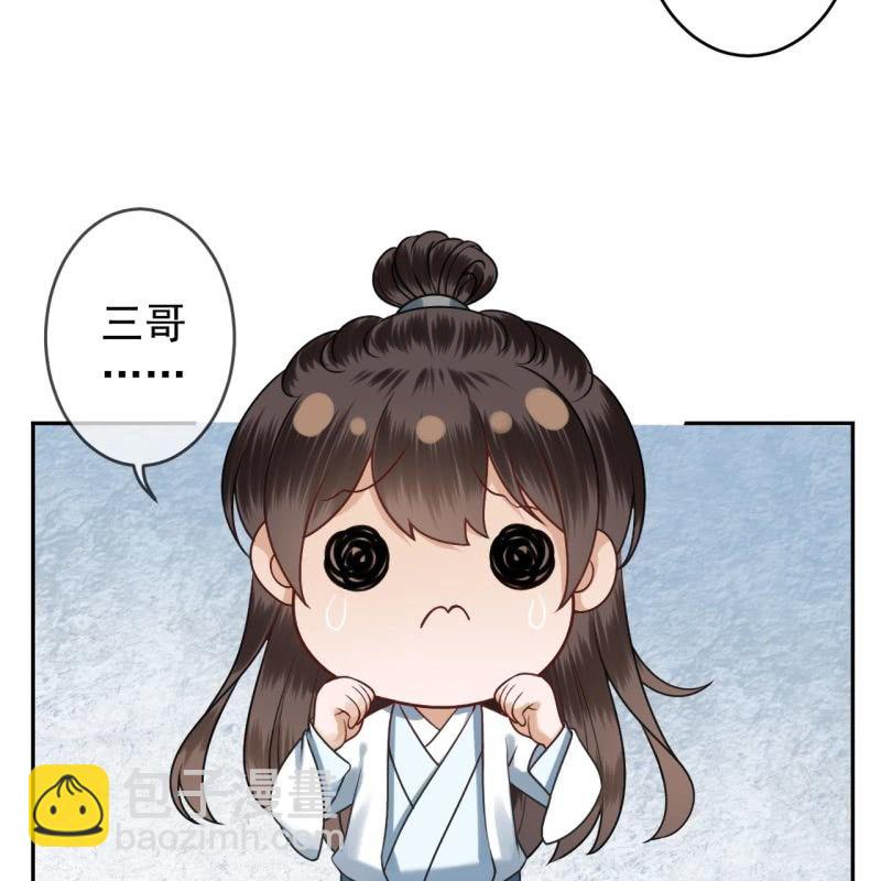 《傲娇王爷太难追》第198话 入宫面圣 第12页