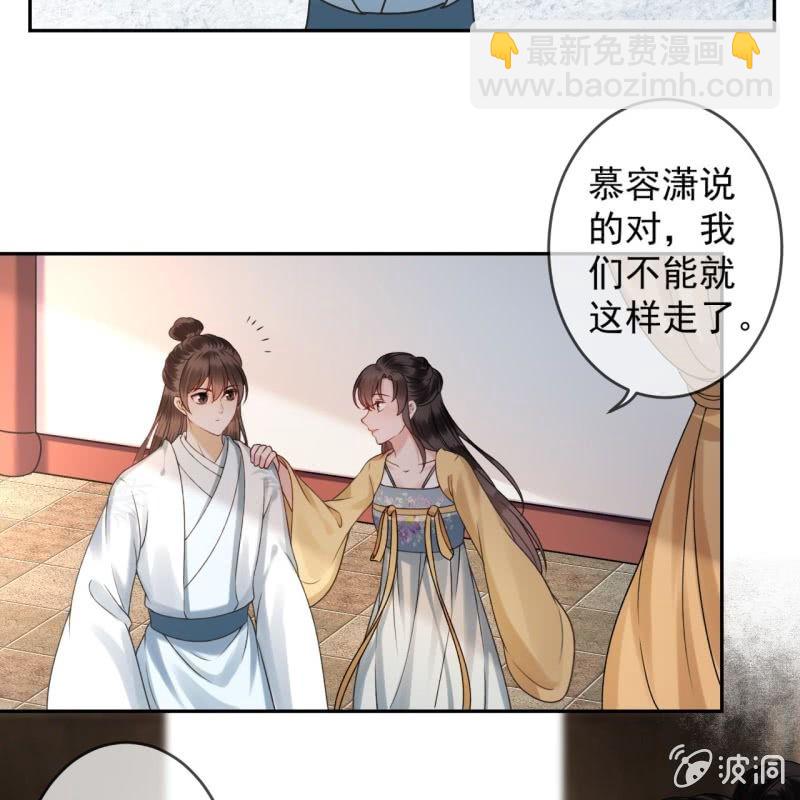 《傲娇王爷太难追》第198话 入宫面圣 第13页