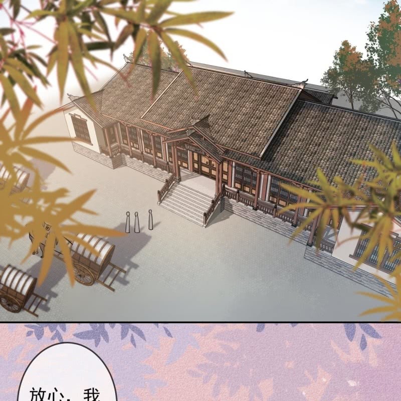 《傲娇王爷太难追》第198话 入宫面圣 第15页