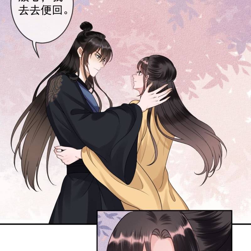 《傲娇王爷太难追》第198话 入宫面圣 第16页