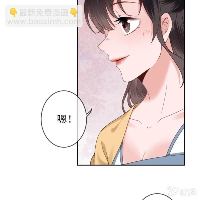《傲娇王爷太难追》第198话 入宫面圣 第17页