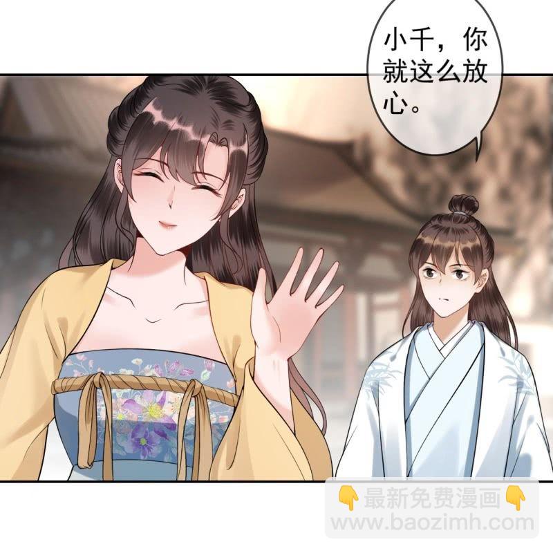 《傲娇王爷太难追》第198话 入宫面圣 第18页