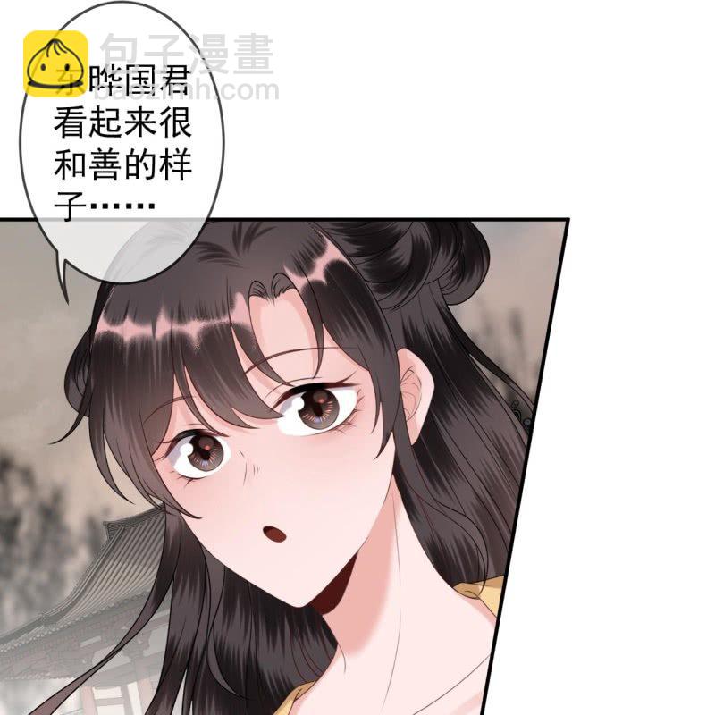 《傲娇王爷太难追》第198话 入宫面圣 第19页