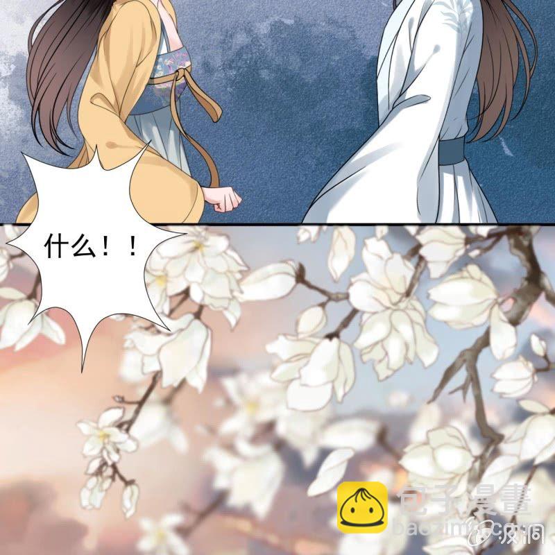 《傲娇王爷太难追》第198话 入宫面圣 第21页