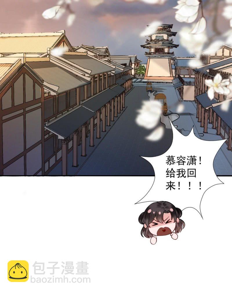 《傲娇王爷太难追》第198话 入宫面圣 第22页