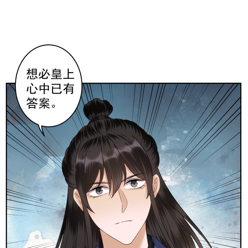 《傲娇王爷太难追》第198话 入宫面圣 第23页
