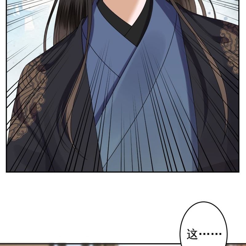 《傲娇王爷太难追》第198话 入宫面圣 第24页