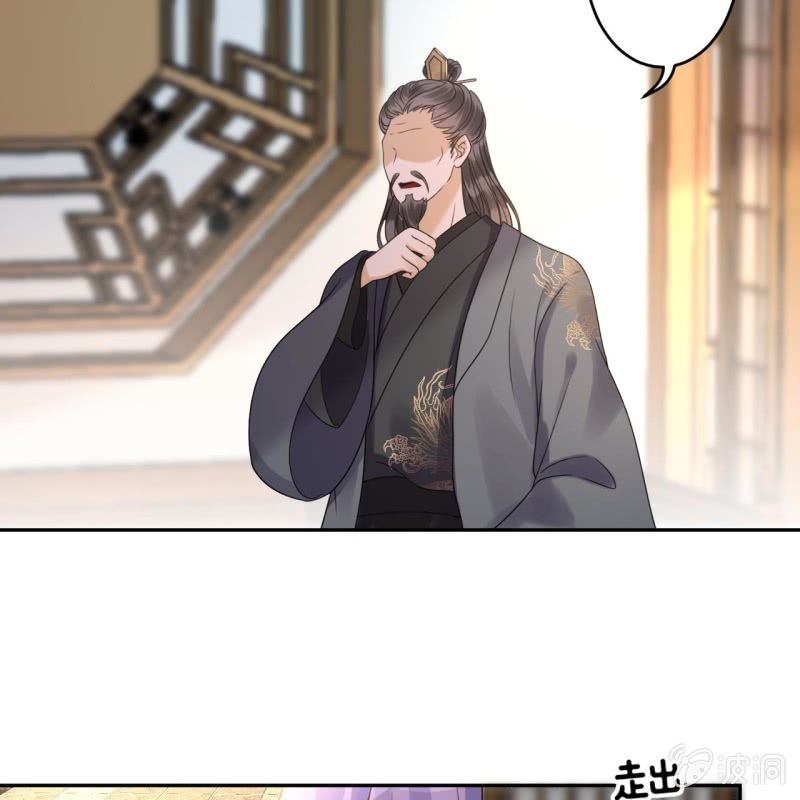 《傲娇王爷太难追》第198话 入宫面圣 第25页