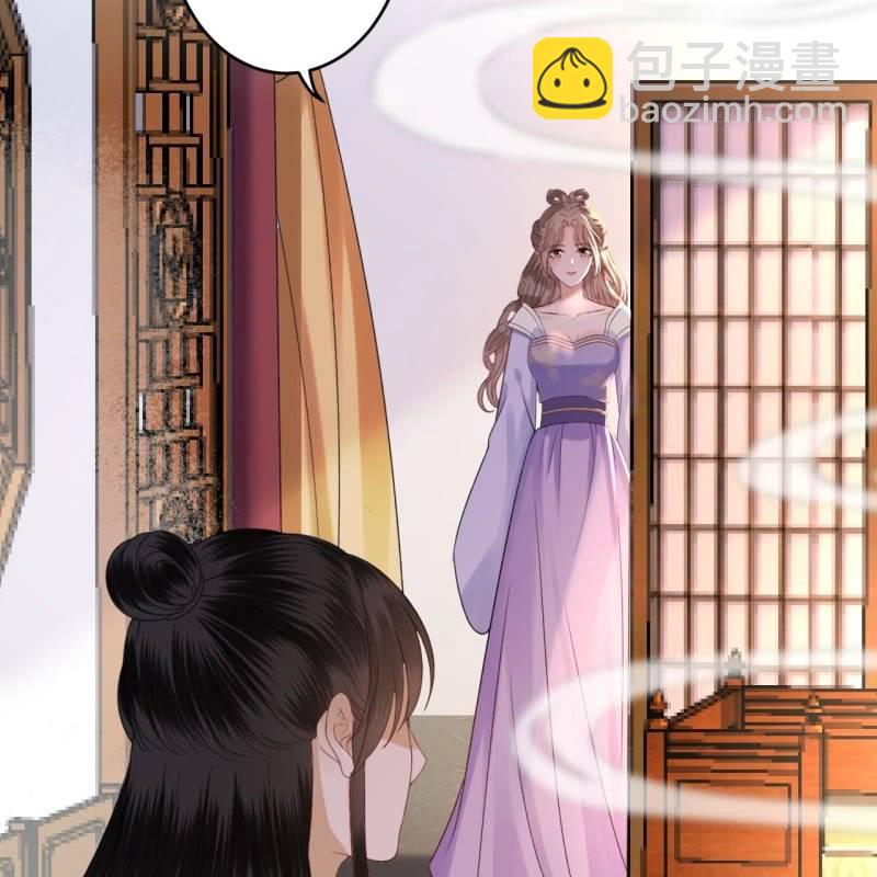 《傲娇王爷太难追》第198话 入宫面圣 第27页