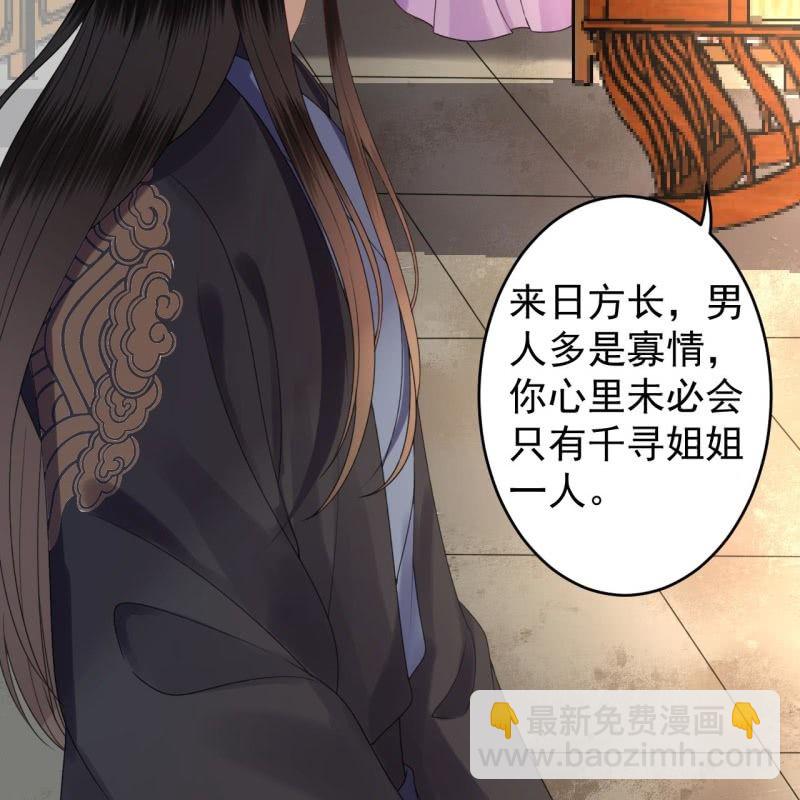 《傲娇王爷太难追》第198话 入宫面圣 第28页