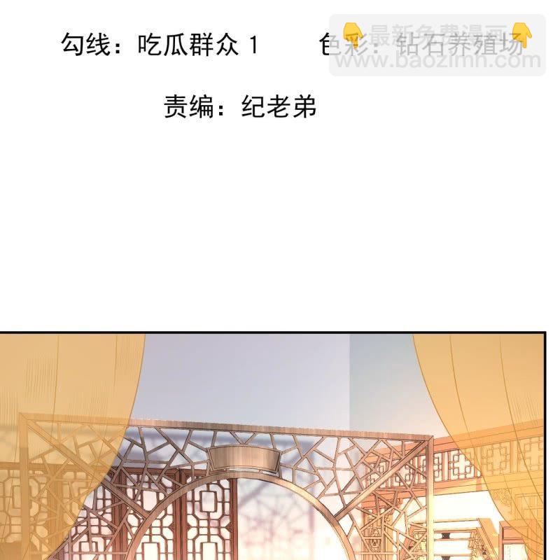 《傲娇王爷太难追》第198话 入宫面圣 第2页